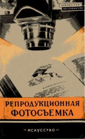 Какие книги почитать фотографу